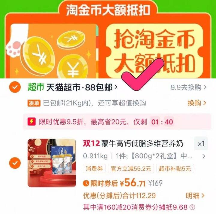 💰28/罐 蒙牛中老年低脂高钙奶粉