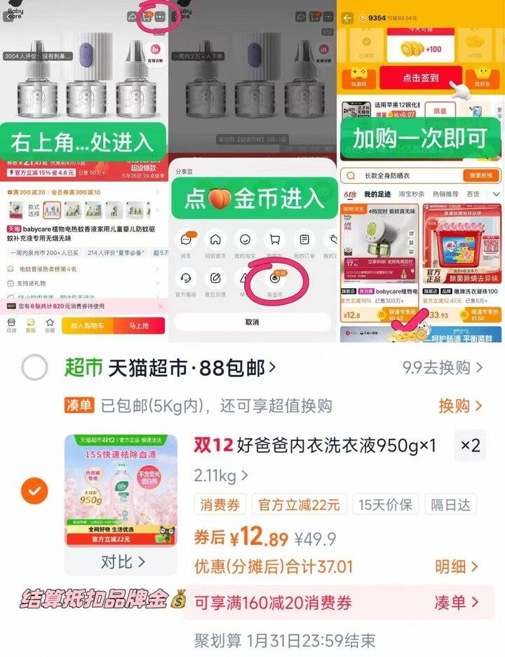 💰10r/瓶 好爸爸内'衣'洗衣液950g