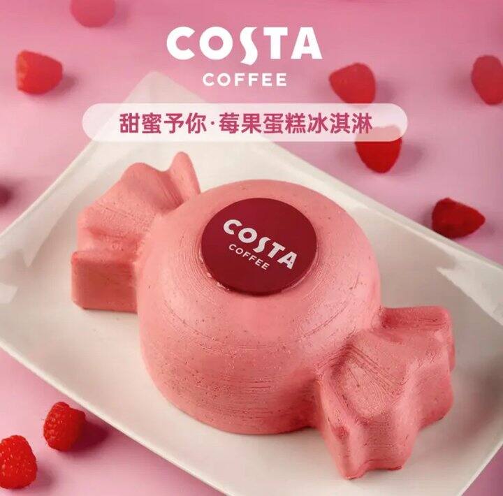 costa六寸冰淇凌蛋糕 +情侣对杯两只