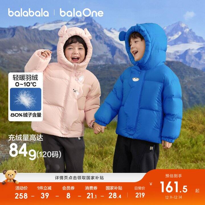 巴拉巴拉三防羽绒服 💰141元