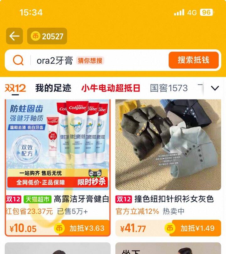 高露洁牙刷牙膏套装