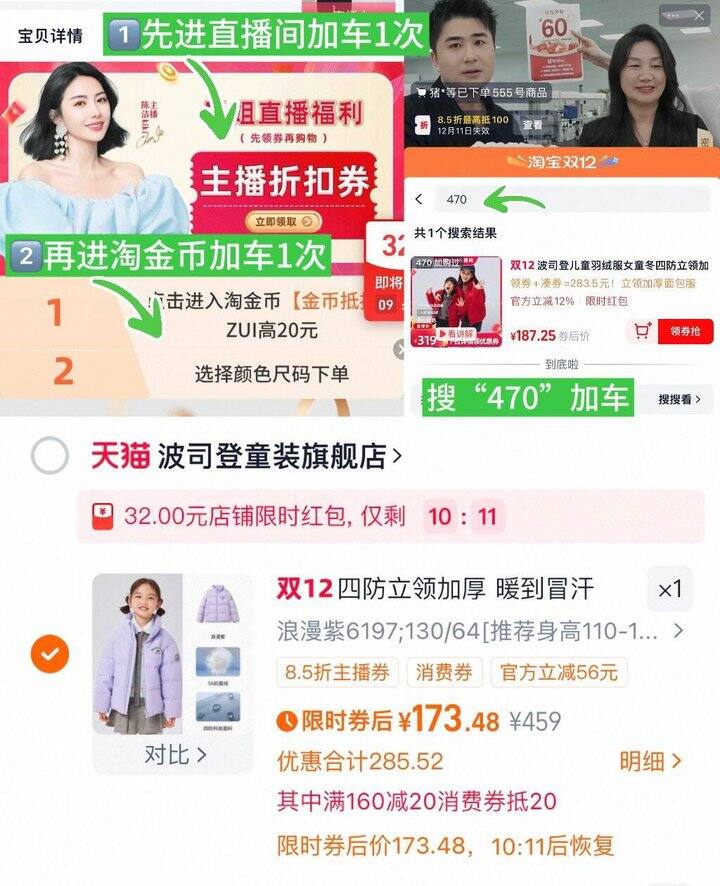 波司登儿童羽绒服
凑单162元