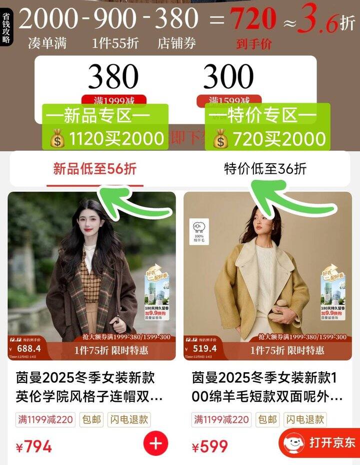 茵曼女装服饰任选🚗3.6折，莱赛尔羊毛几十块