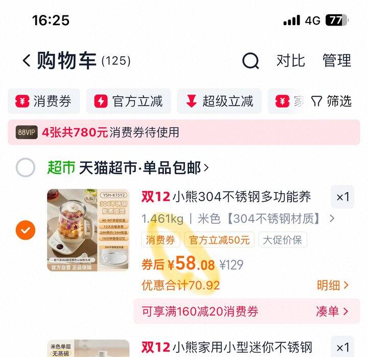 小熊养生壶丨48.7