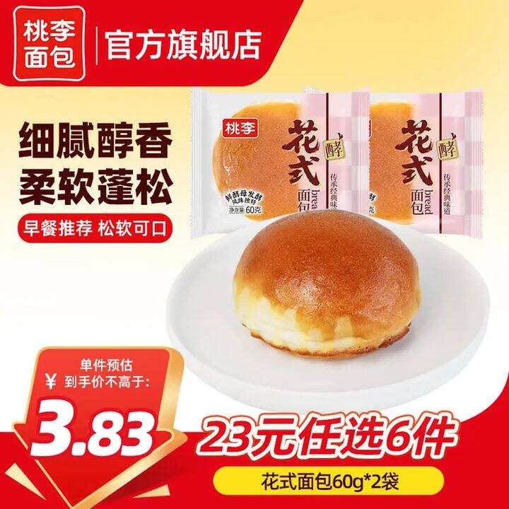 2.1/件‼️桃李 蛋皮卷/花式面包/吐司等