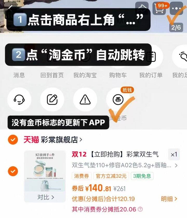 𝟒𝟔.𝟗/件‼️彩棠彩妆套装🚘，气垫+修容+唇釉组合➕赠联名抽绳包，圣诞节🎁