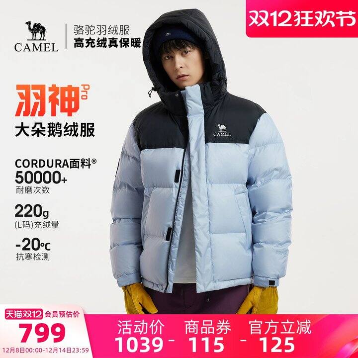 骆驼羽神pro鹅绒581🚗 得物1000+啊！！