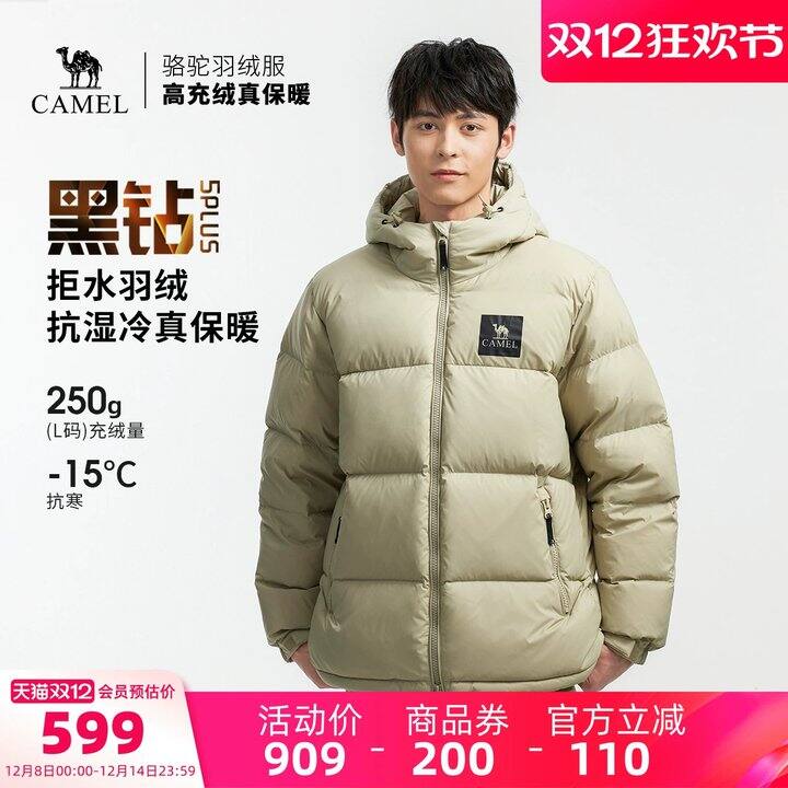 骆驼5plus黑钻羽绒🚗359，之前600