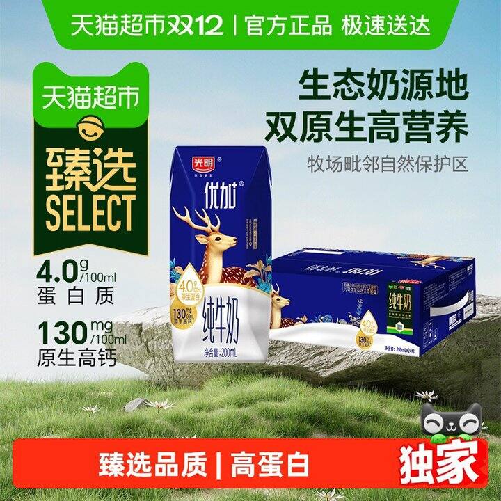 光明优加纯牛奶丨1.77/盒