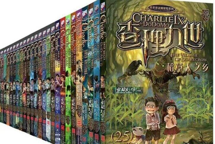 电子书《查理九世》全册+特别篇共30本