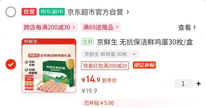 自营鲜鸡蛋💰0.49一枚