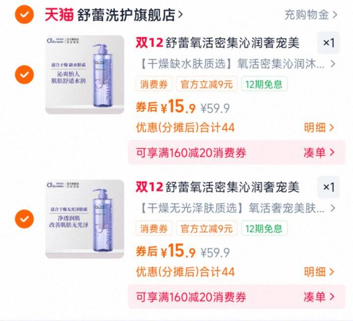 舒蕾沐浴露大瓶装，💰15.9一瓶