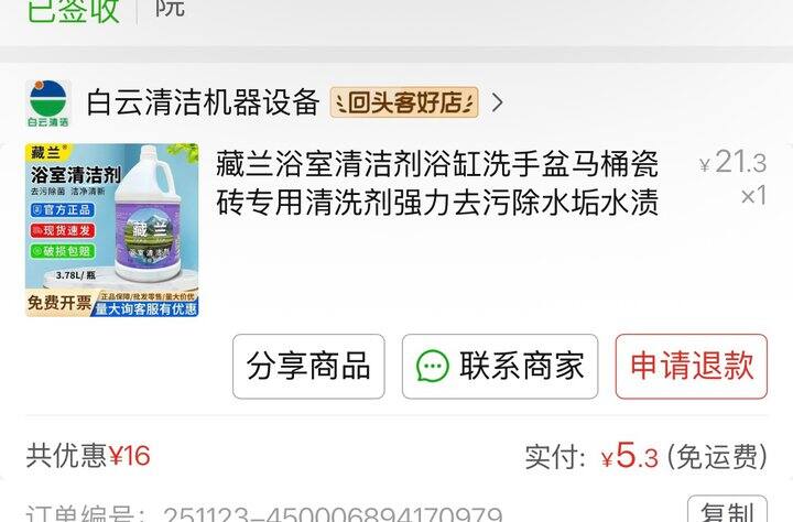 好用的家庭清洁用品！