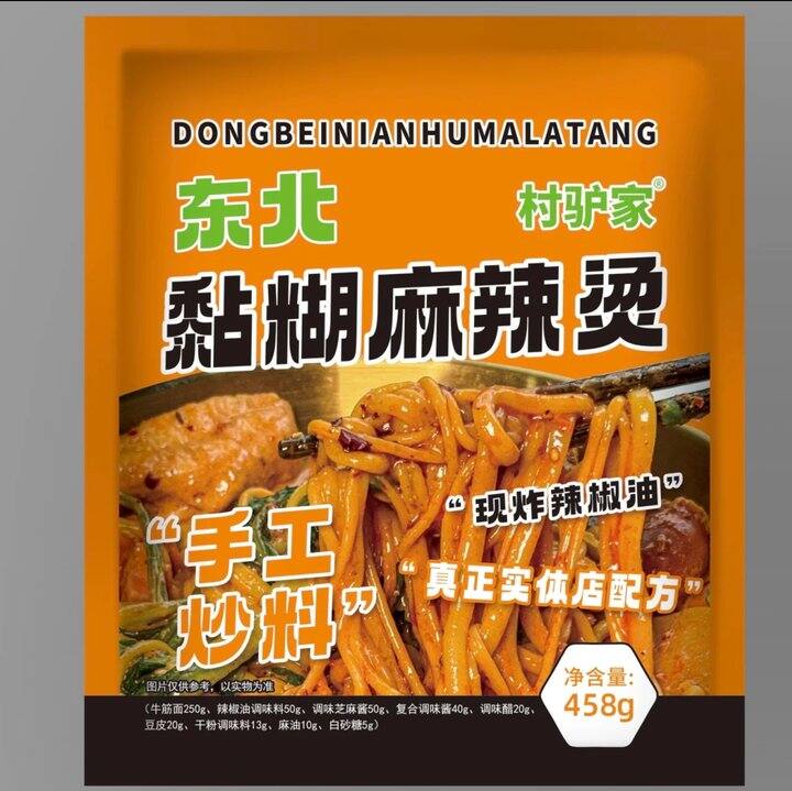 强推今年找到的好吃的速食过桥米线和麻辣烫