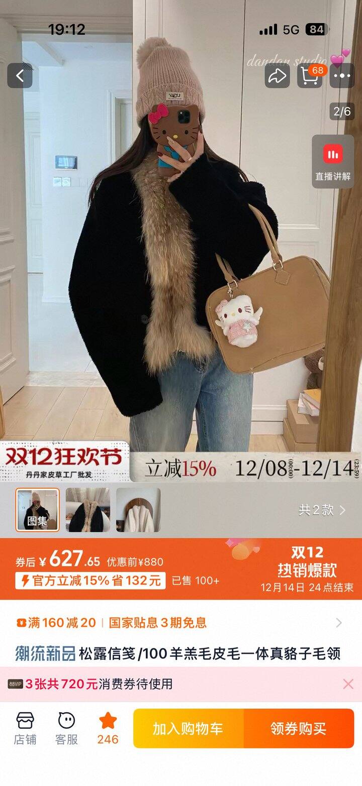 最近购入的冬装外套