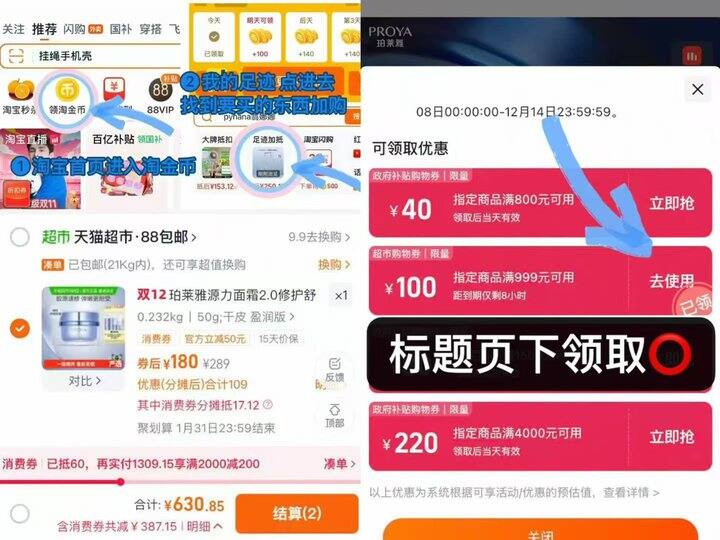 珀莱雅源力面霜/红宝石面霜/小藻球面膜好价