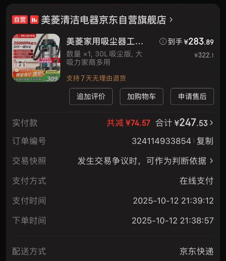 装修买的吸尘器