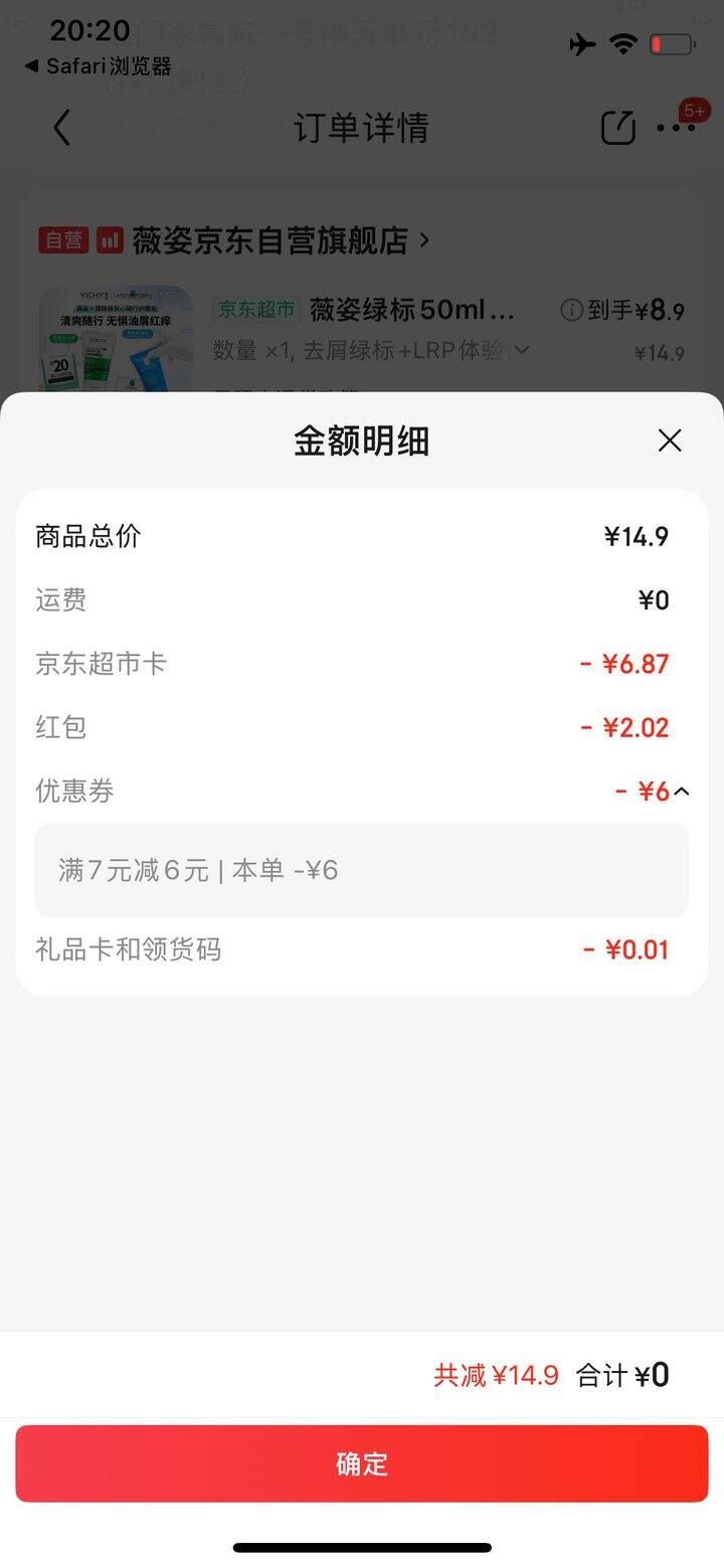 7💰薇姿 绿标洗发水50ml➕洁面15ml➕b5面霜4ml