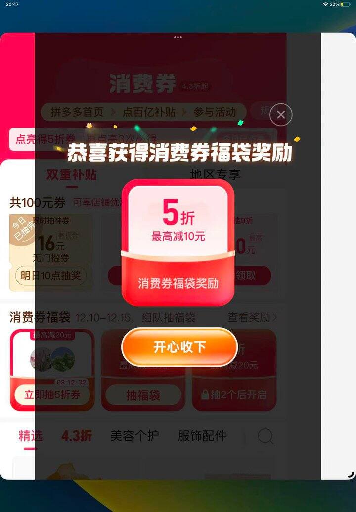 抽拼多多五折券（附作业）