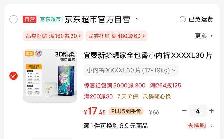 10多块一包的宜婴，速度