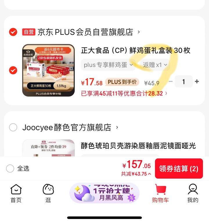 正大鲜鸡蛋30枚丨新低11.7