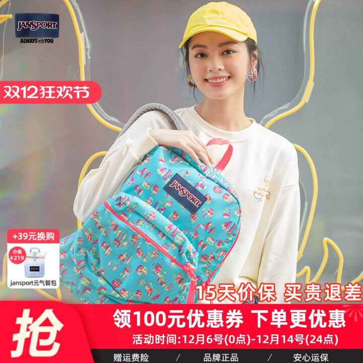 哇，65💰起 潮牌JanSport