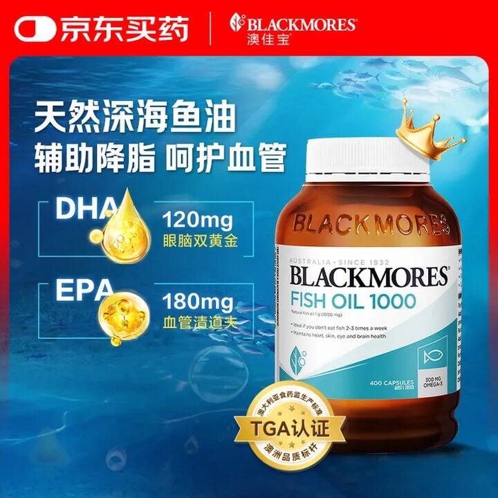 澳佳宝 成人深海鱼油✖️400粒💰107