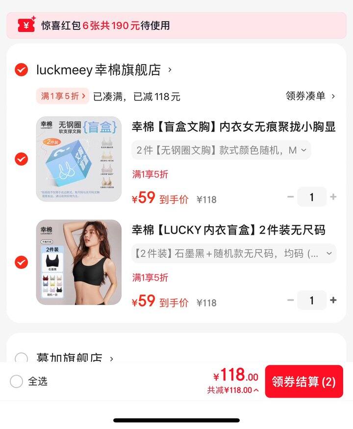 幸棉内衣丨29.5/件