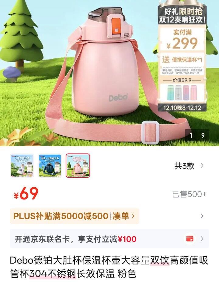 出：不锈钢大肚保温杯