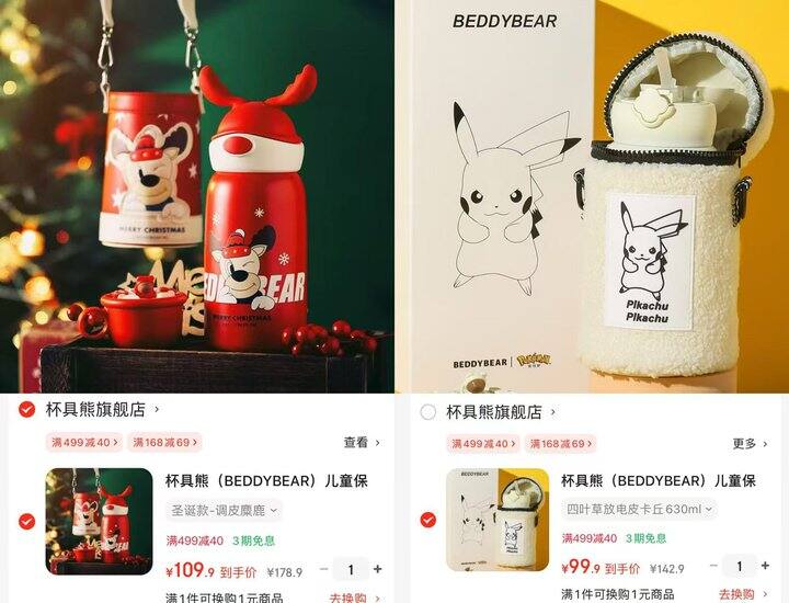 🌟杯具熊儿童保温杯合集