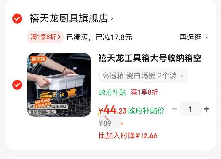 ⭕️禧天龙大号工具箱大