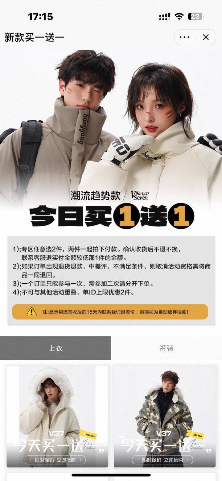 美式潮牌V37买1送1，棉服60+可凑情侣装