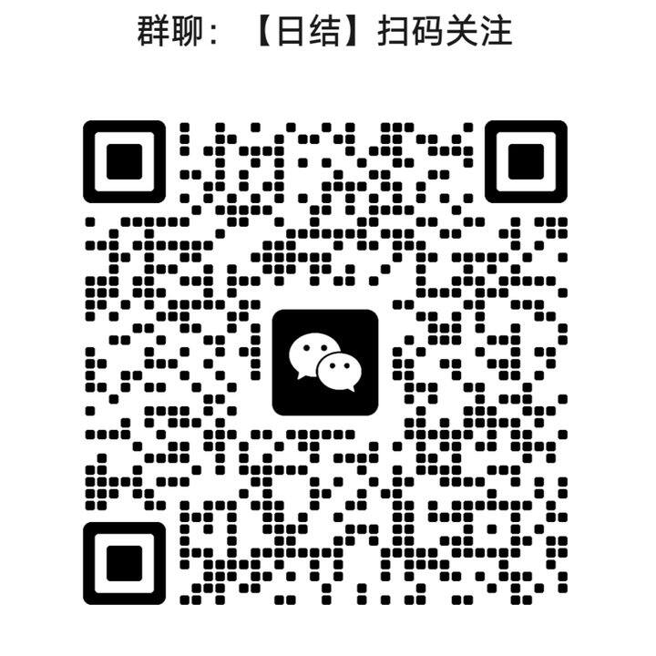 【日结】招兼职 单纯关注公众号