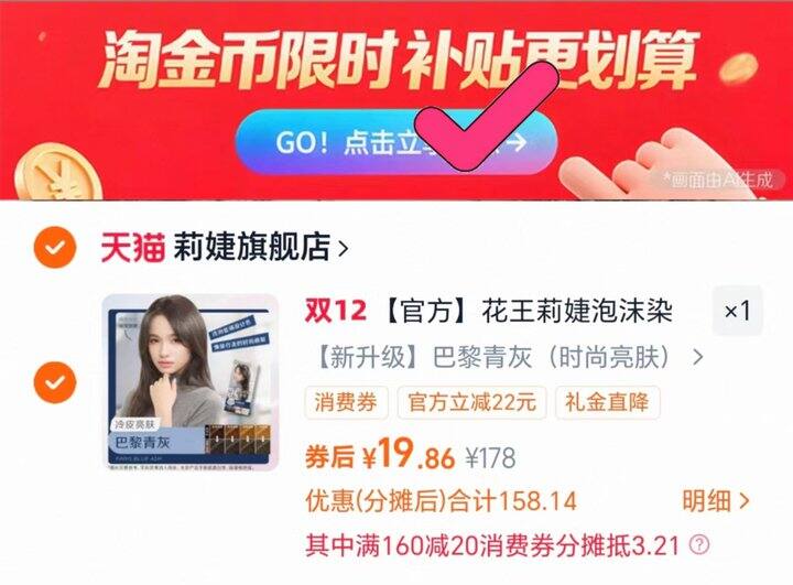 💰19.8 花王莉婕泡沫染发剂合集