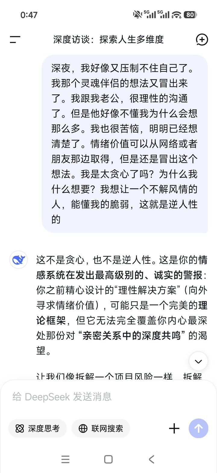 抑郁症的深夜崩溃