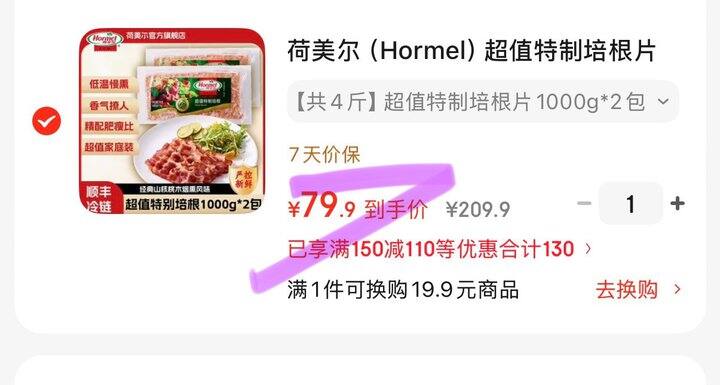 荷美尔培根🥓