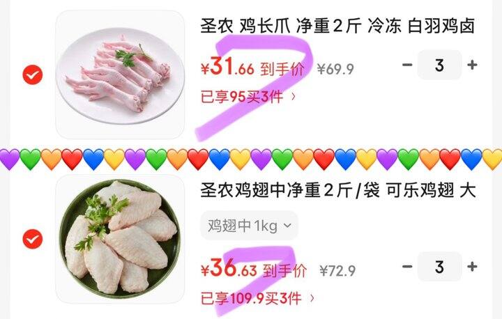 圣农｜鸡爪/鸡翅中