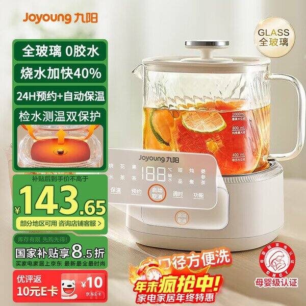 九阳（Joyoung）净萃养生壶