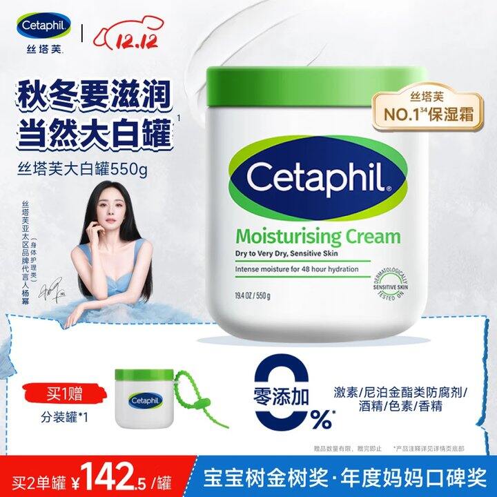 丝塔芙大白罐，92