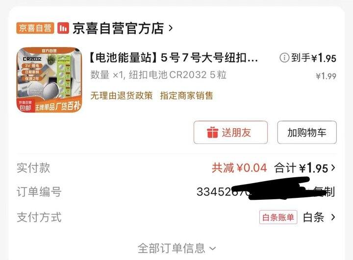 车钥匙➕普通7号5号都有