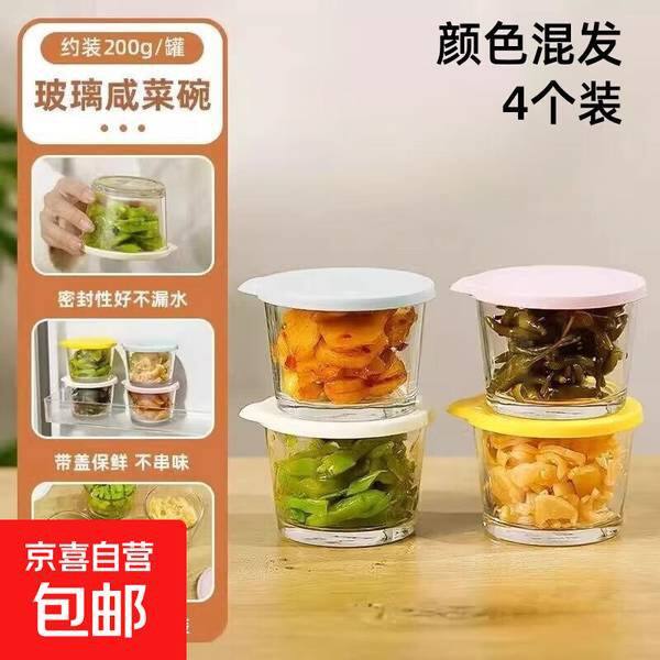 玻璃小密封碗儿，1.7💰