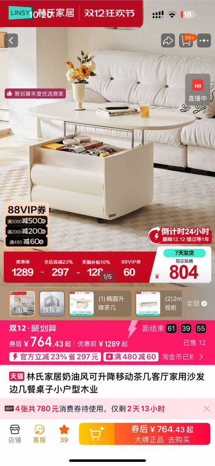 日落西山的淘宝