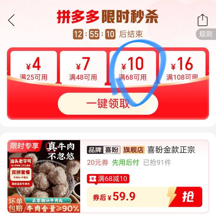🍎喜盼金奖潮汕牛肉丸牛筋丸