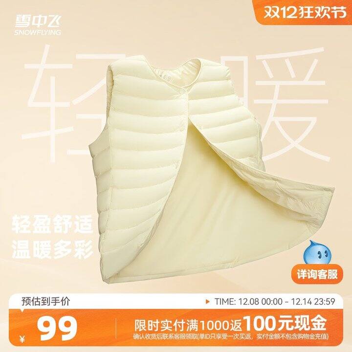 雪中飞排骨羽绒马甲💰58.73