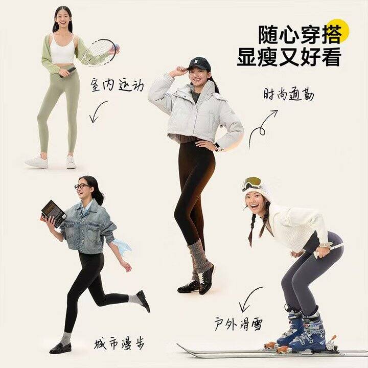 松山棉店 含羊毛小暖羊打底裤中厚加绒65.5💰