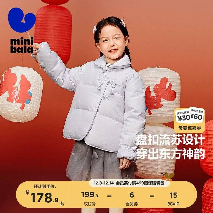 巴拉巴拉 羽绒服💰80➕