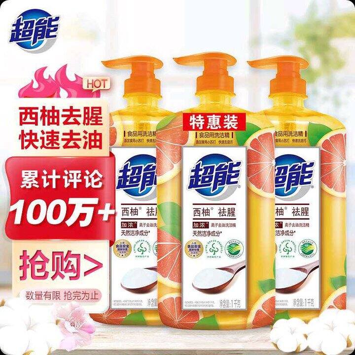7.4元/瓶‼️超能 离子西柚洗洁精 1kg