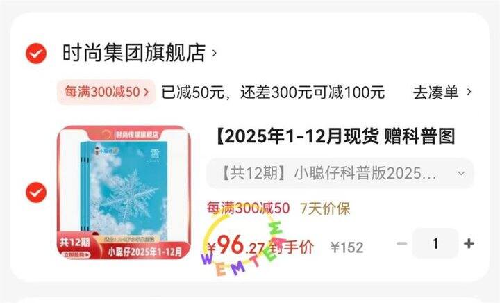 🔸小聪仔25年全年过刊💰96