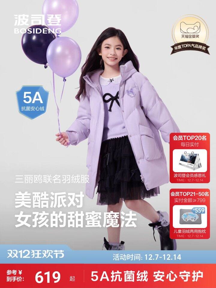 波司登 儿童💰76