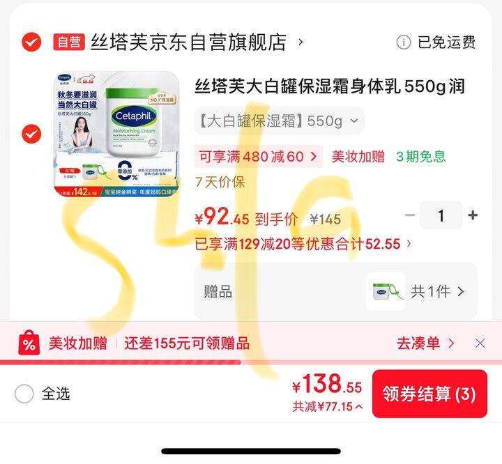 丝塔芙大白罐丨92.45